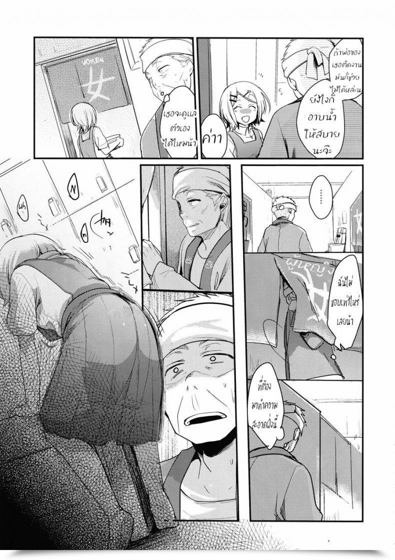 Doujin Twilight Nightfall Aya Tsutomesaki No Musume-San O Oishiku Itadaku Hon Sento Hen โดจินแปลไทย 11