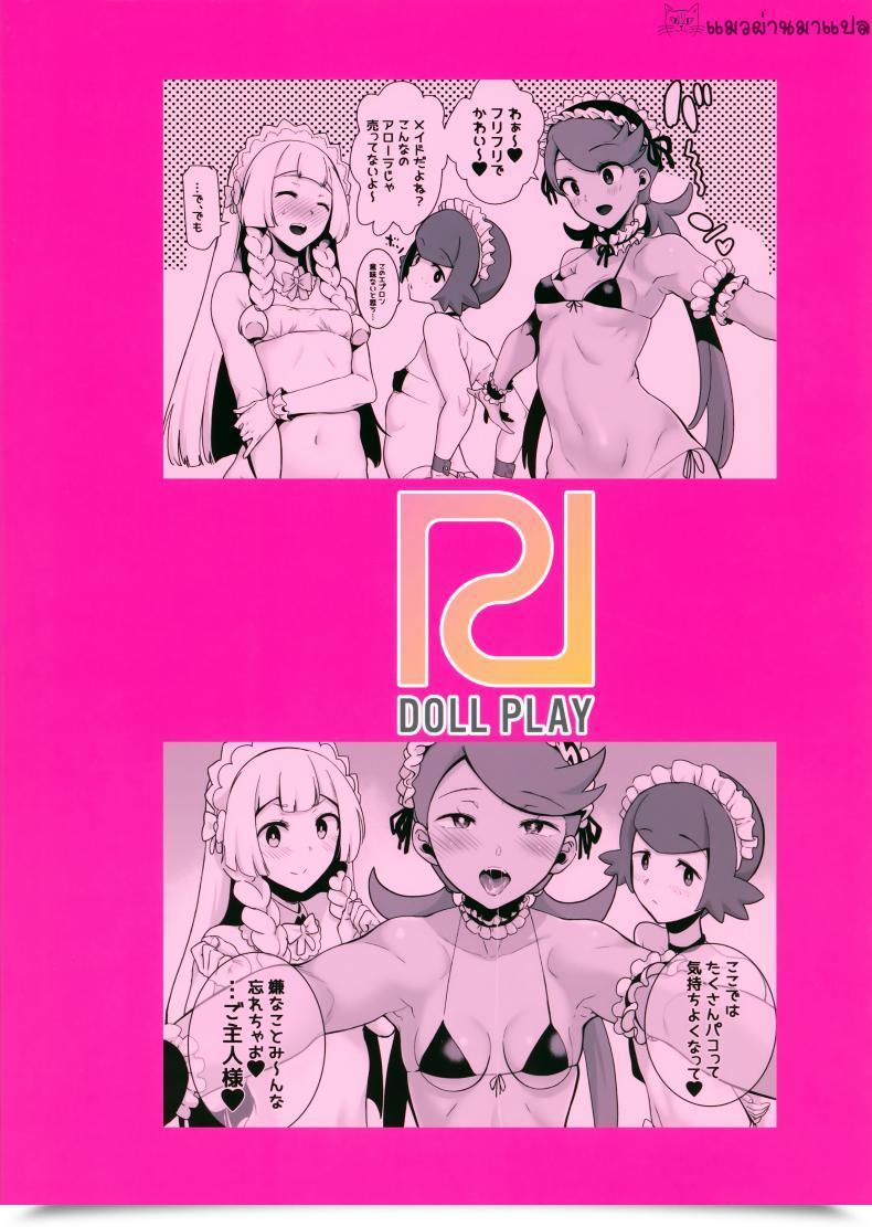 Doujin C96 Doll Play Kurosu Gatari Alola No Yoru No Sugata 5 Pokémon Solar And Moon โดจินแปลไทย 41