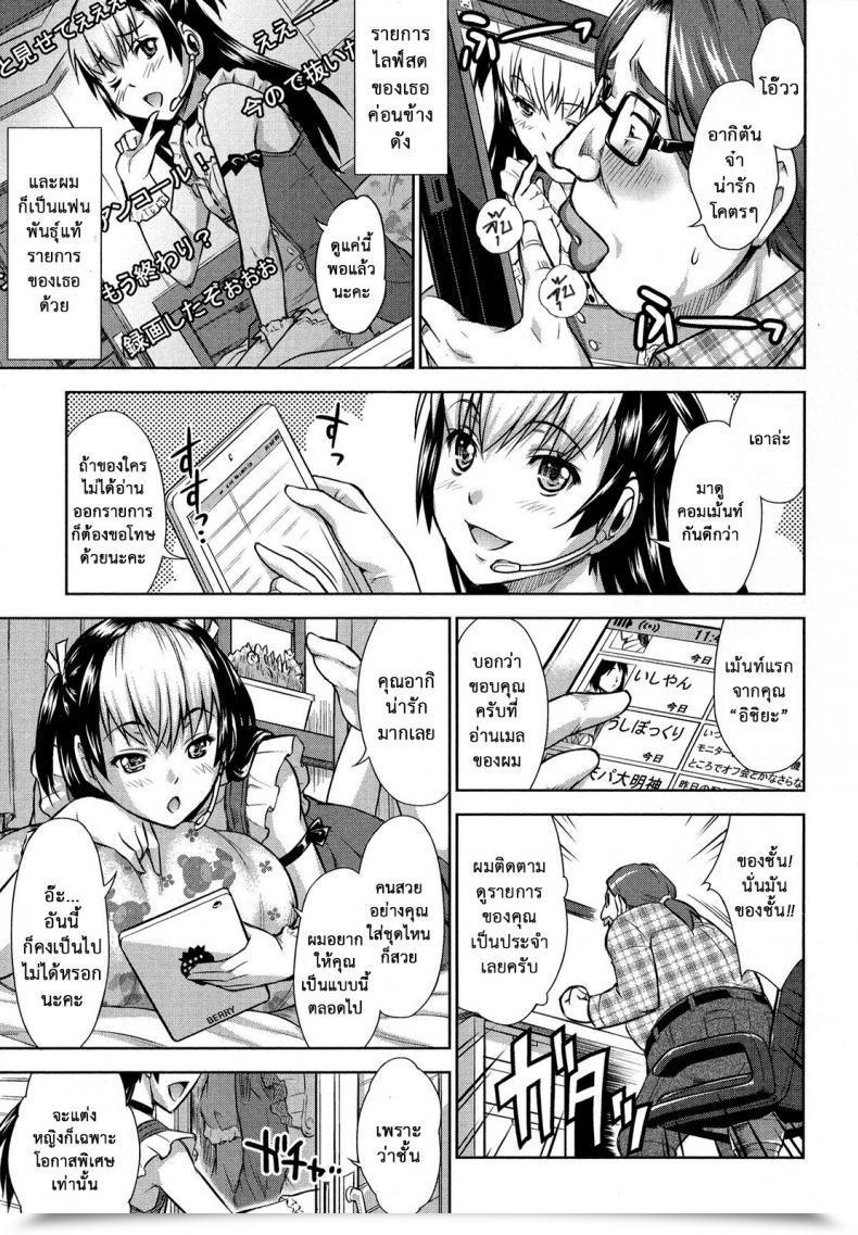 Doujin Martan Revenge On Air Otoko No Ko-Llection! R โดจินแปลไทย 5
