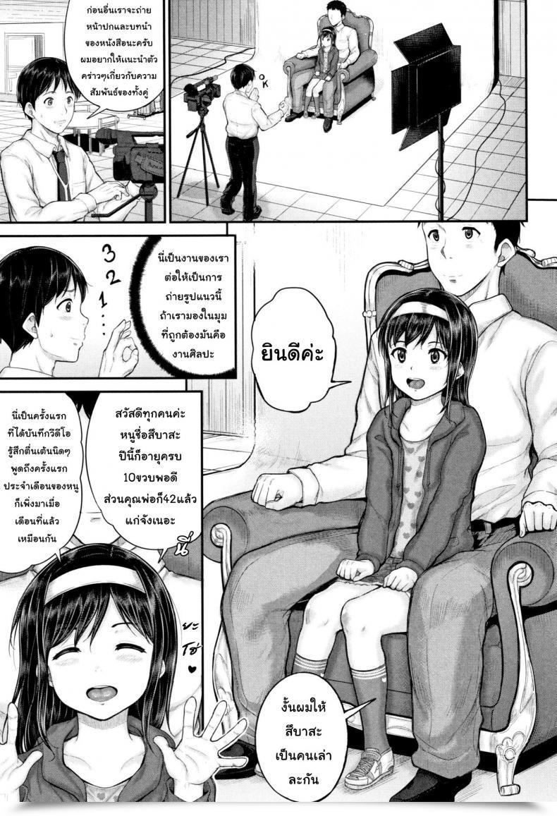 Doujin Kunisaki Kei Kodomo Shashinkan Maria - Baby Photostudio Maria Minna Chicchakute Minna Ecchi โดจินแปลไทย 9