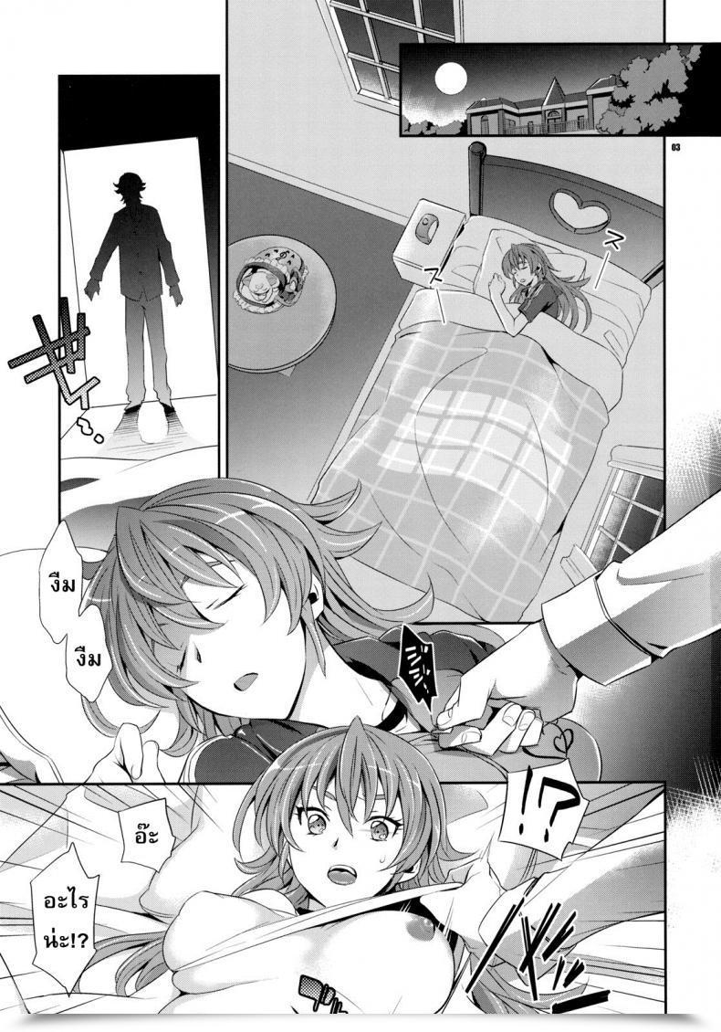 Doujin Comic1☆5 Crazy9 Ichitaka Gomen Ne, Papa♥ Suite Precure♪ โดจินแปลไทย 3
