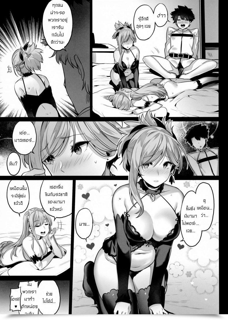 Doujin Comic1☆11 Moonphase Yuran Moon Section Materials Destiny/Grand Order โดจินแปลไทย 43