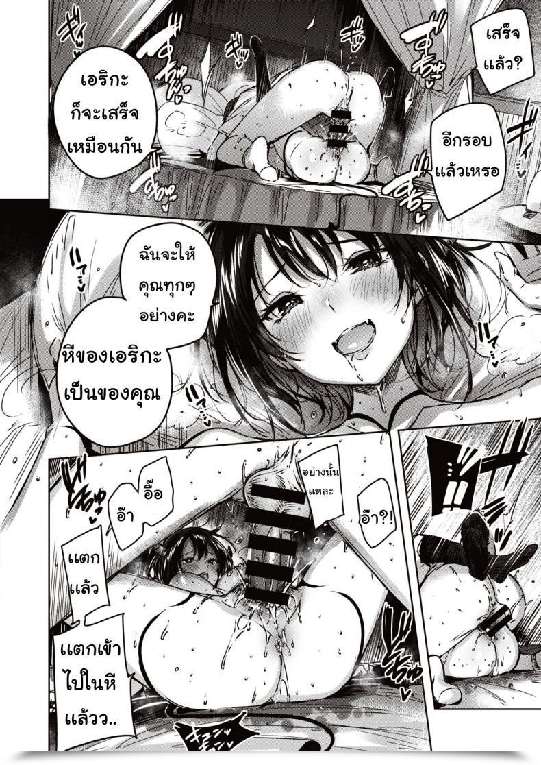 Doujin Kakao Little Demon โดจินแปลไทย 33
