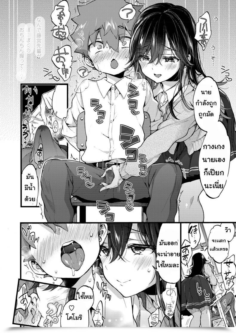 Doujin Morishima Kon Kinyoubi Ni Aimashou โดจินแปลไทย 17