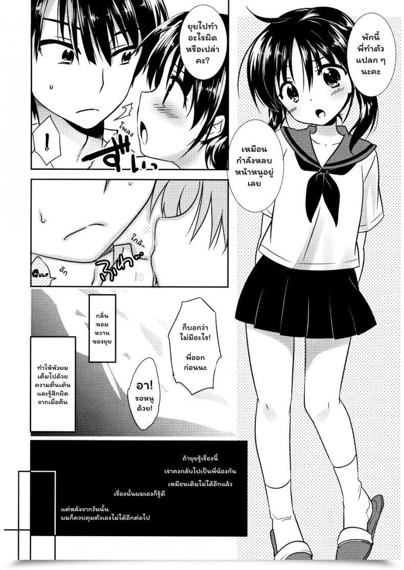 Doujin Comitia108 Aquadrop Mikami Mika Oyasumi Intercourse โดจินแปลไทย 13