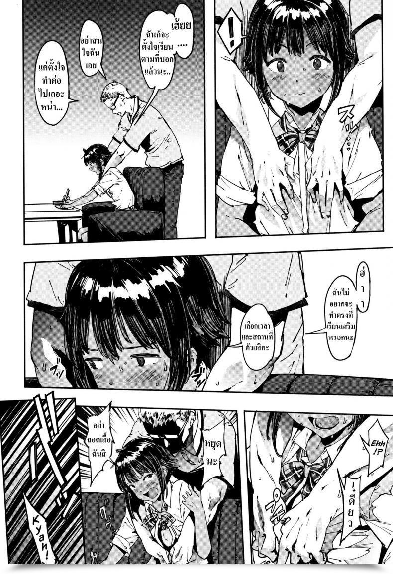 Doujin Pija Binkan Hoshuu Delicate Supplementary Class Nee,… Shiyo โดจินแปลไทย 7
