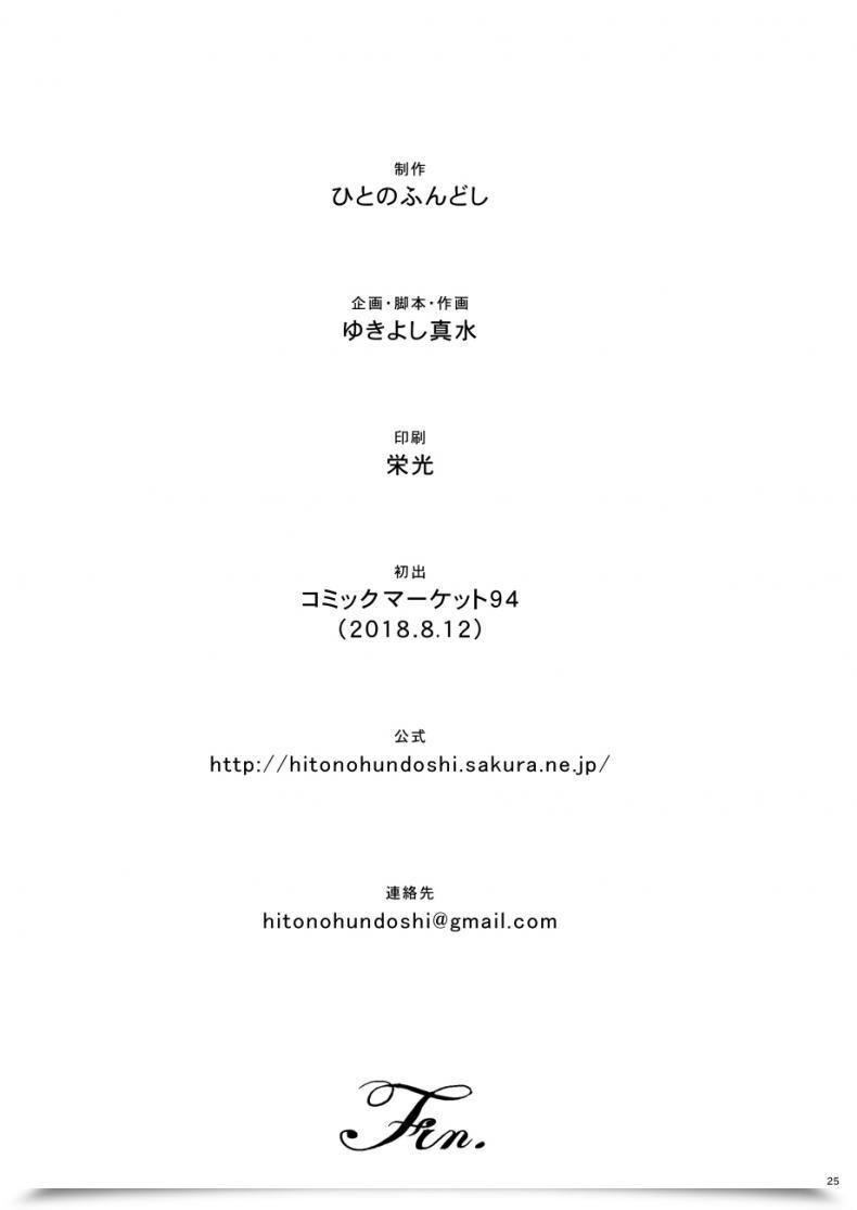 Doujin Jk สุดเสียว Hito No Fundoshi Yukiyoshi Mamizu Thrilling Reflexology English Digital โดจินแปลไทย 47