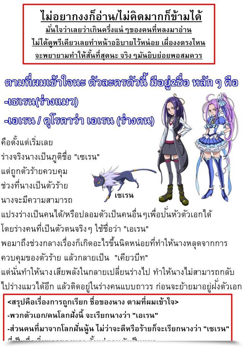 Doujin C81 Acid Eaters Kazuma Muramasa Beat On The Seiren Suite Precure! โดจินแปลไทย 53