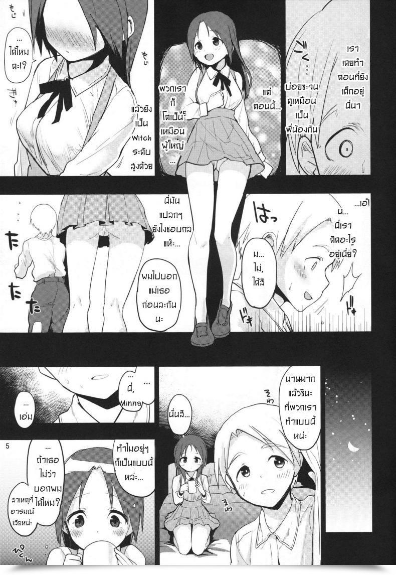 Doujin C90 Peθ Mozu Korrepetitor | Pianist Strike Witches โดจินแปลไทย 7