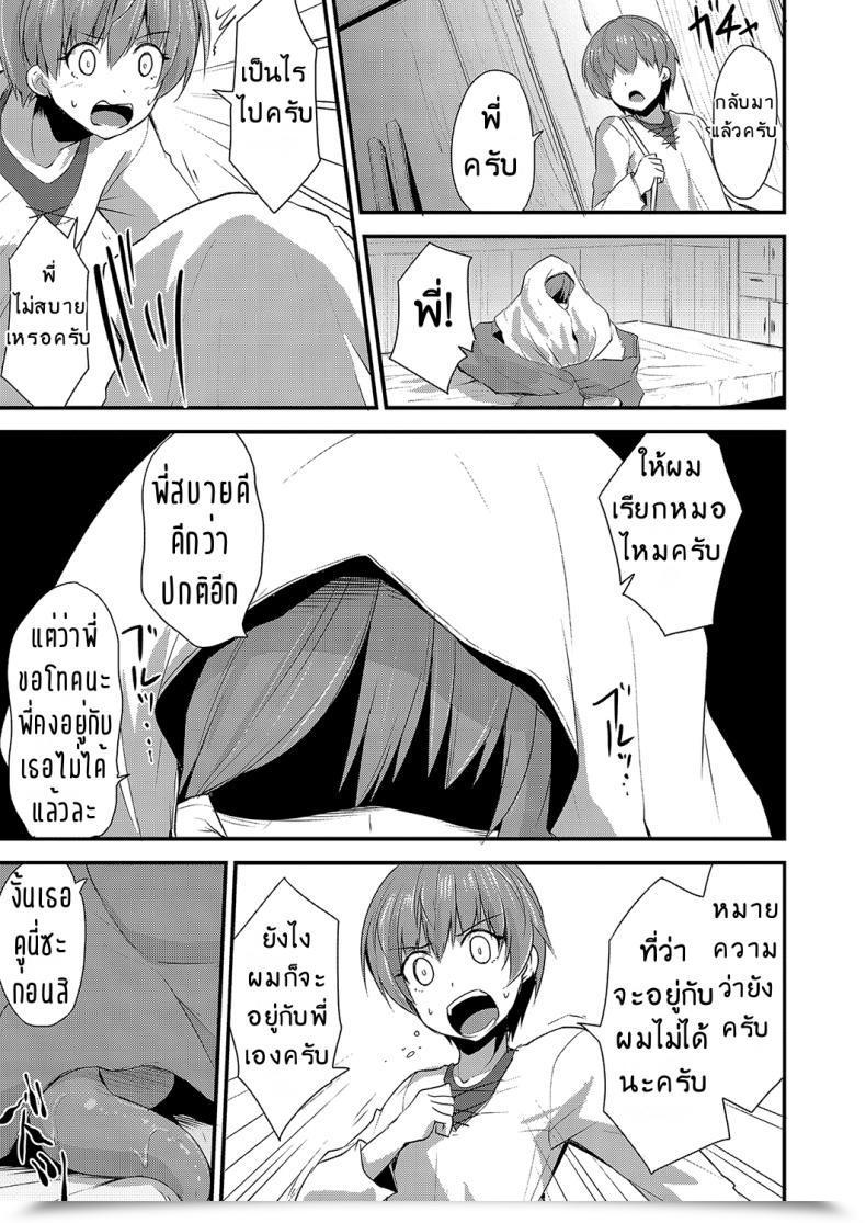 Doujin Kirisaki Byakko Echidna-Sama No Himatsubushi Noroi No Necklace | Echidna-Sama Is Killing Time - The Cursed Necklace Comedian Reboot Vol. 04 โดจินแปลไทย 5