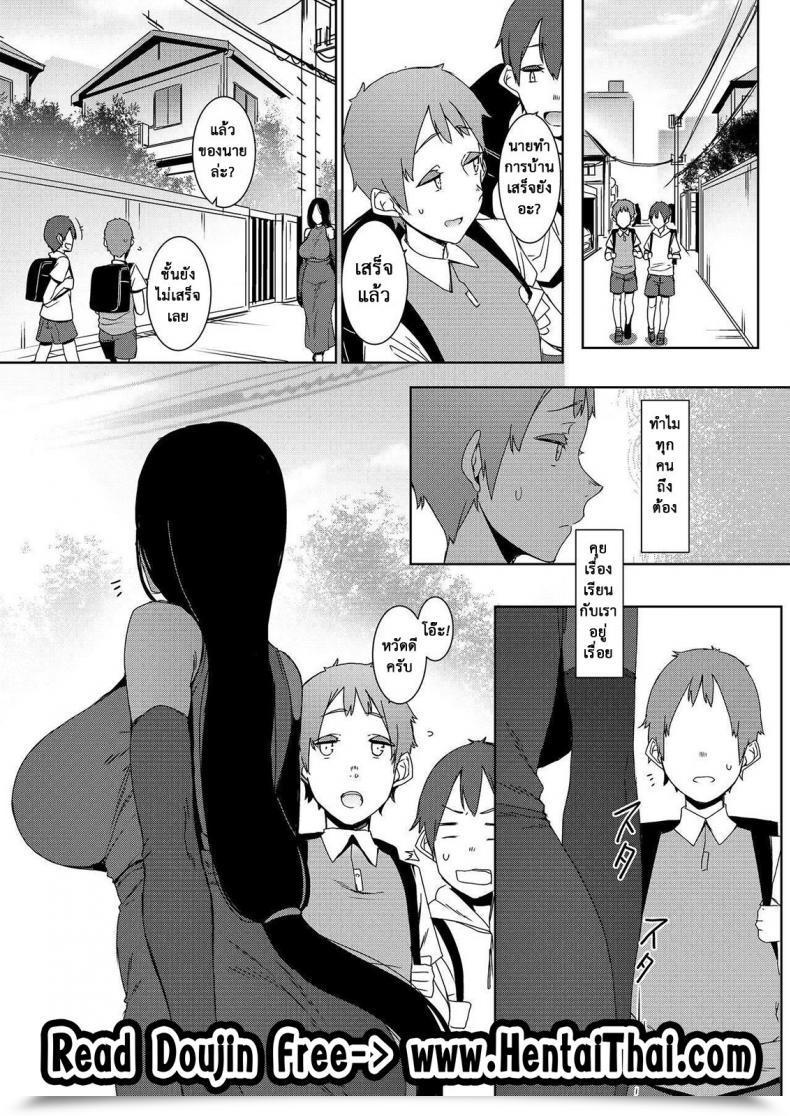 Doujin Nanbou Hitogakushiki Nakamura Regura Douketsu No Mujina | Birds Of A Feather โดจินแปลไทย 3