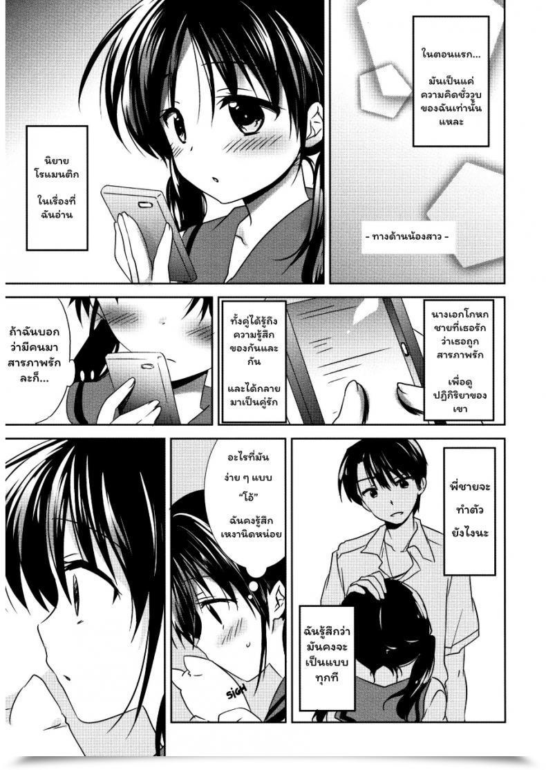 Doujin Comitia108 Aquadrop Mikami Mika Oyasumi Intercourse โดจินแปลไทย 27