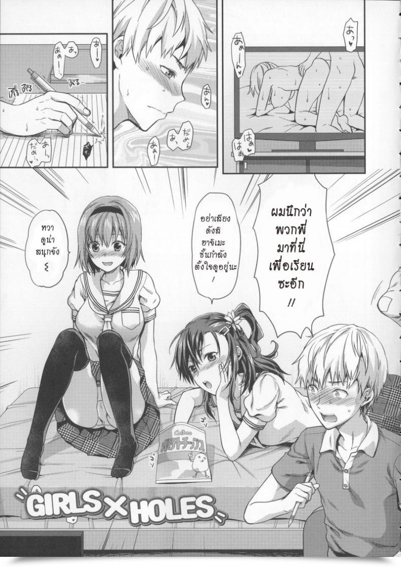 Doujin Yuzuki N Sprint Women X Holes Ane Kyun! โดจินแปลไทย 43