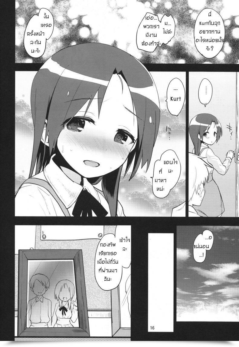 Doujin C90 Peθ Mozu Korrepetitor | Pianist Strike Witches โดจินแปลไทย 29