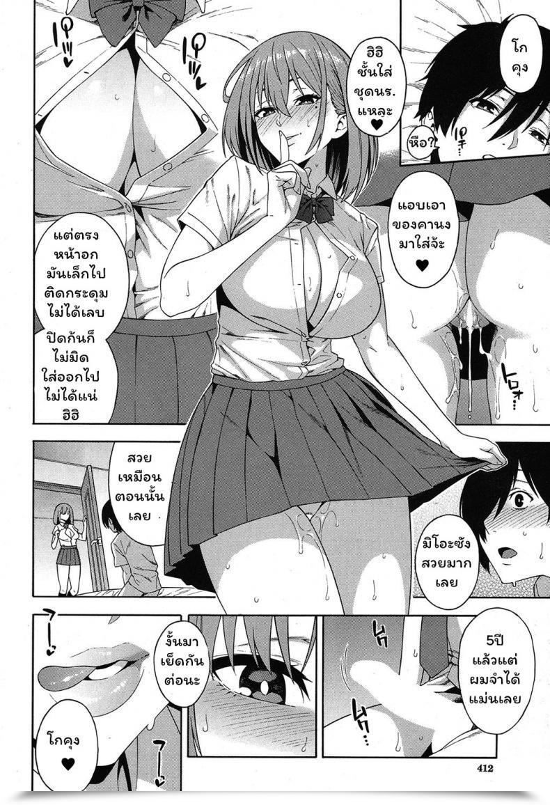Doujin Zonda Saikai | Reunion Comedian Mugen Tensei 2019-09 โดจินแปลไทย 51