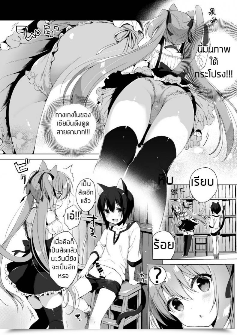 Doujin Comic1☆13 23.4Do Ichiri Boku No Risou No Isekai Seikatsu 2 - My Preferrred Totally Different World Life โดจินแปลไทย 9