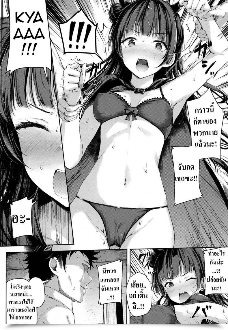 Doujin Napolinu Napo Yohane Mokushiroku Love Reside! Sunshine!! โดจินแปลไทย 17