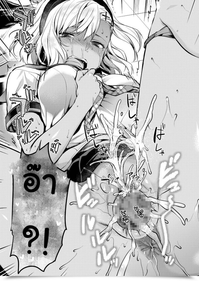 Doujin Yazuki N Sprint Kodsuta Natsuki Ha Gaman Dekinai โดจินแปลไทย 41