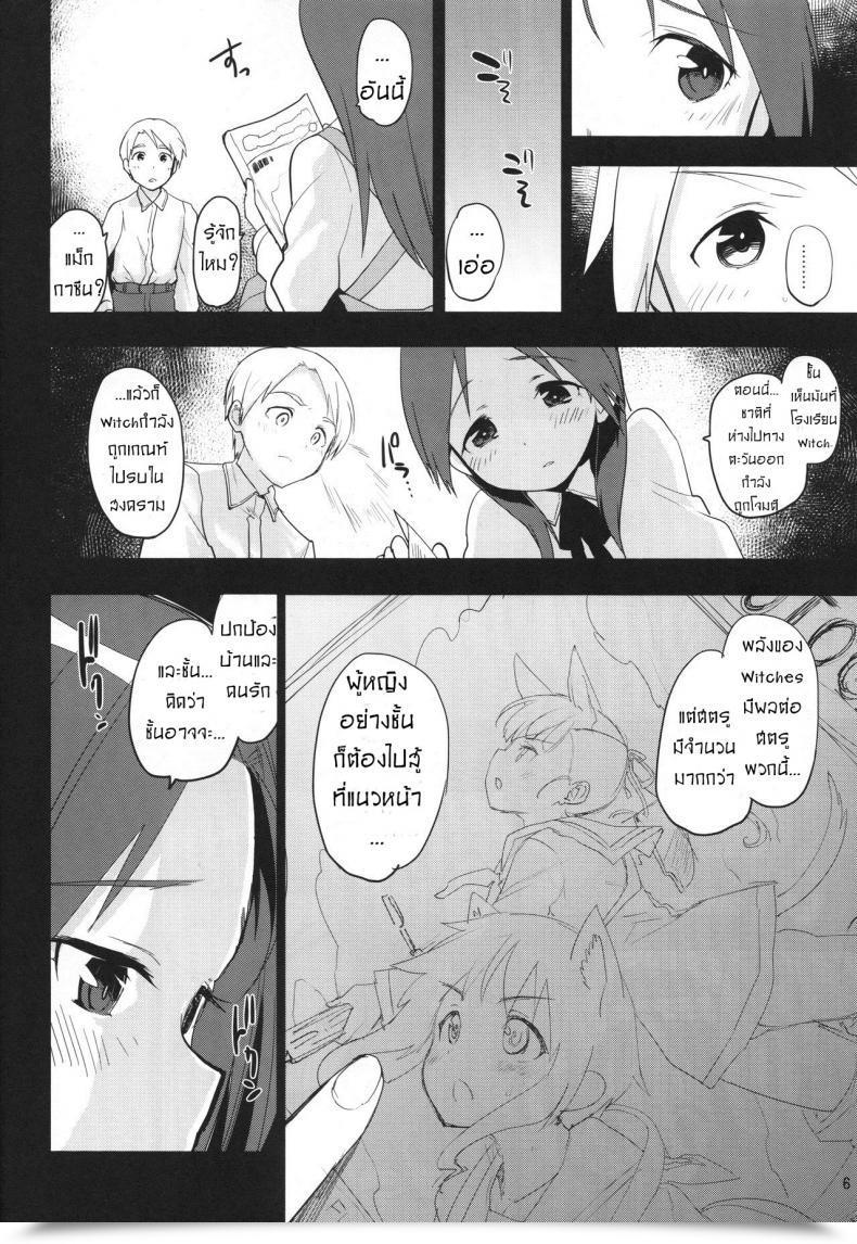Doujin C90 Peθ Mozu Korrepetitor | Pianist Strike Witches โดจินแปลไทย 9