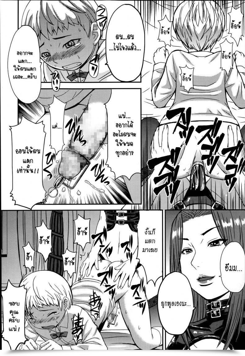 Doujin Kokuryuugan Haha To Ko No Jikan | Mom And Son Time Ladies Type Vol. 06 โดจินแปลไทย 39