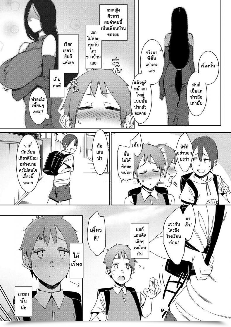 Doujin Nanbou Hitogakushiki Nakamura Regura Douketsu No Mujina | Birds Of A Feather โดจินแปลไทย 7