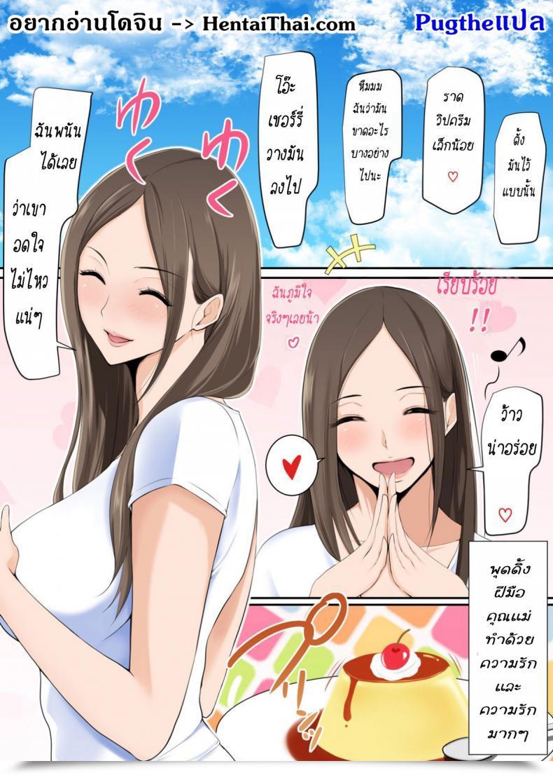 Doujin Yamada Shoukai Mama Ga Ii Koto Shite Ageru | Mommy Will Make You Are Feeling Good โดจินแปลไทย 3