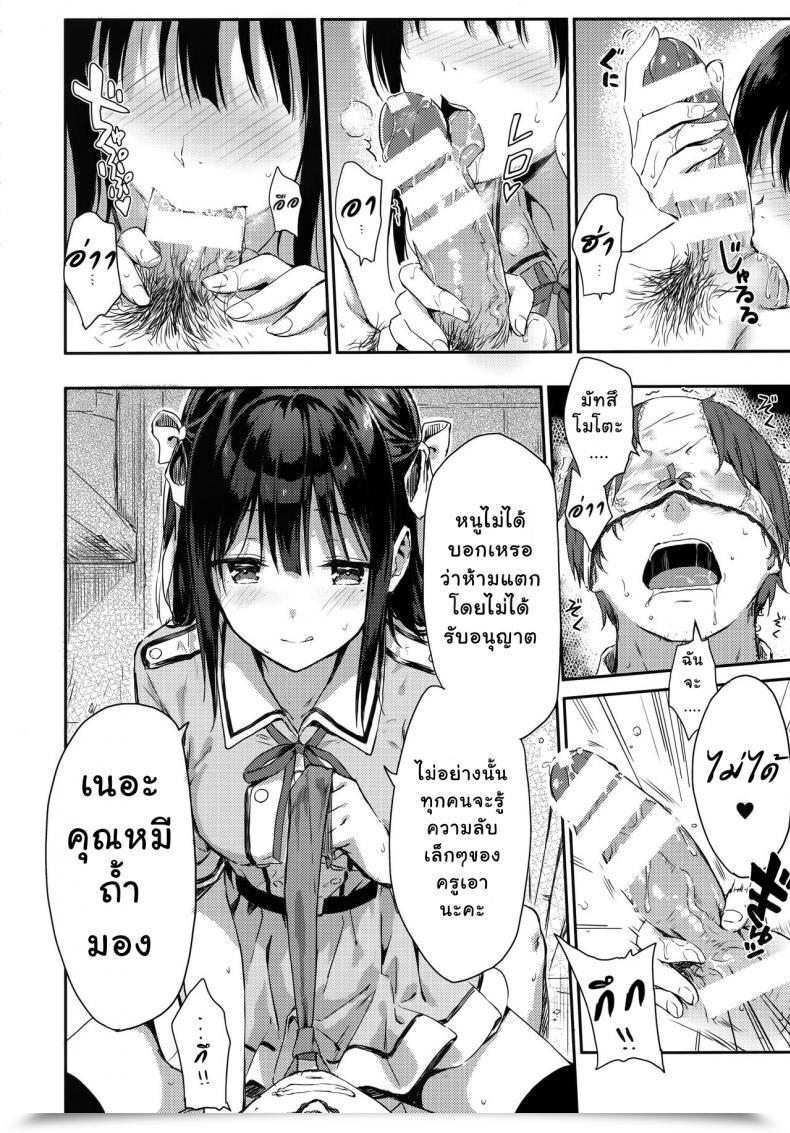 Doujin C92 Hitenkei Hiten E.R.I.N.A. โดจินแปลไทย 15