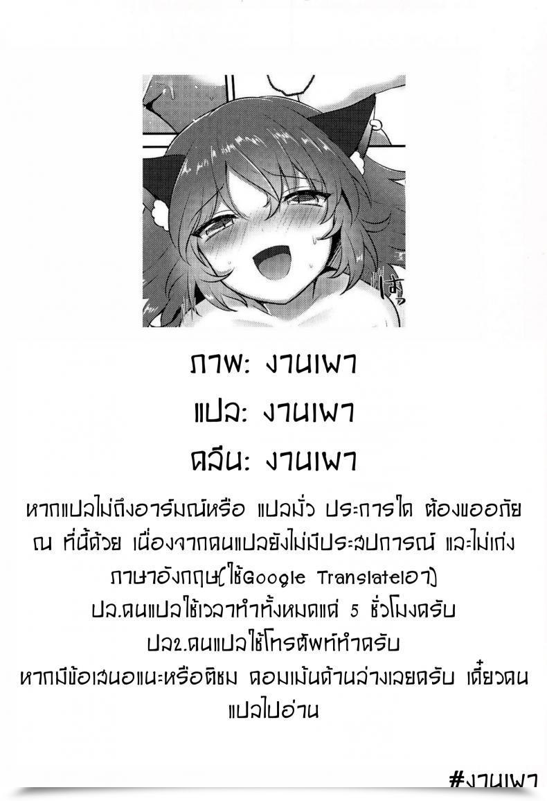 Doujin Meikasai 13 Kingyo Origin Kayama Rim Neko No Ongaeshi | A Cat'S Compensation Touhou Undertaking โดจินแปลไทย 27