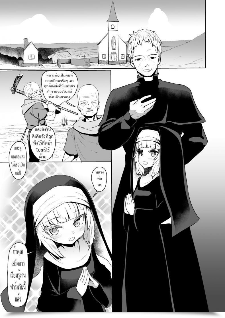 Doujin Comic1☆13 Yurerutikuwabu Sumiyao Botebara Haramase Goudou Ch.1 โดจินแปลไทย 43