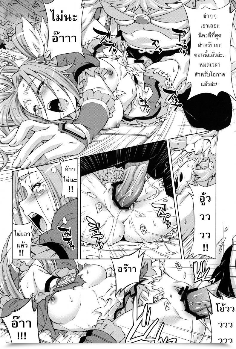 Doujin C81 Acid Eaters Kazuma Muramasa Beat On The Seiren Suite Precure! โดจินแปลไทย 33