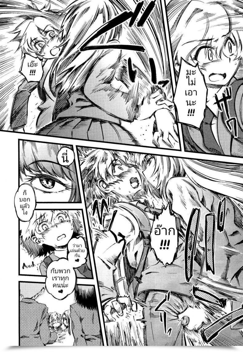 Doujin Clover R.P.S. Rock Paper Scissors Ladies Type Vol. 2 โดจินแปลไทย 3