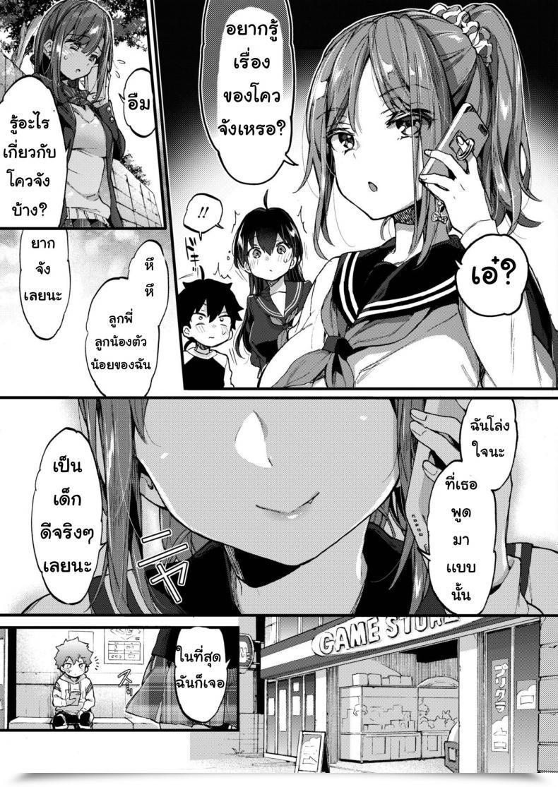 Doujin Morishima Kon Onechantaimu โดจินแปลไทย 9