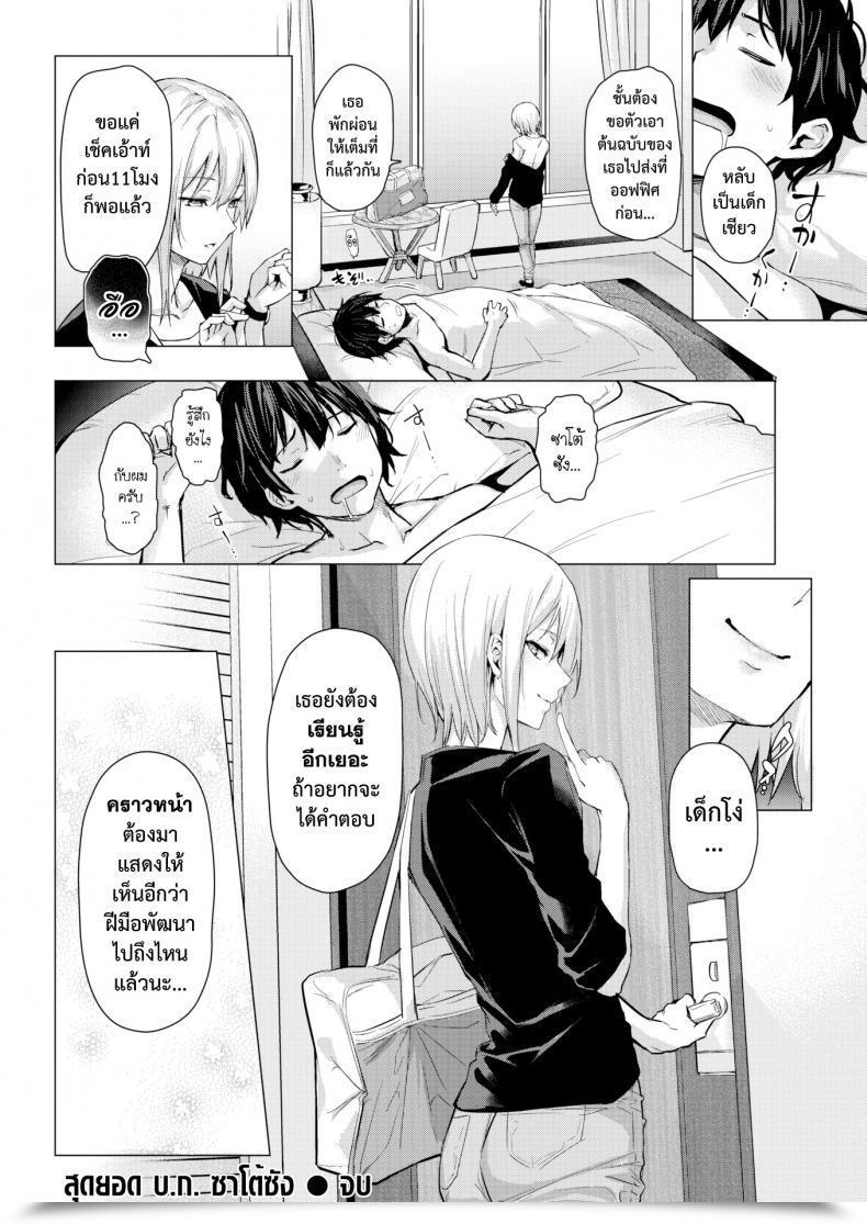 Doujin Michiking Shigoku Henshuu Satou-San Comedian Kairakuten 2017-06 โดจินแปลไทย 31