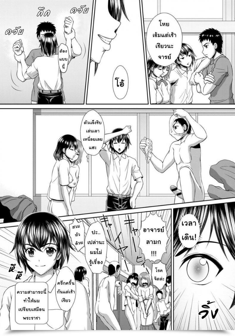 Doujin Kuroi Kingyo Chounouryoku Gakuen H | Superpower Faculty H Jikan O Tomete Sexhara Tengoku โดจินแปลไทย 3