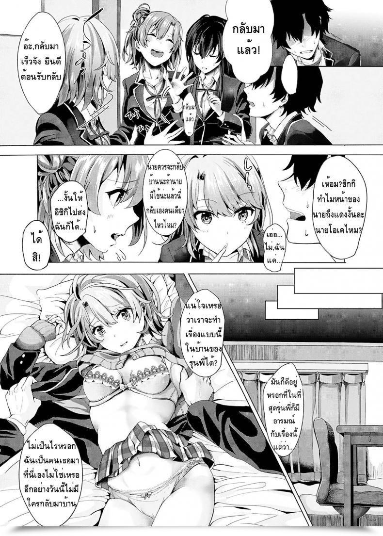 Doujin Shirono Jia Yahari Ore No Seishun Love Come Wa Machigatteiru โดจินแปลไทย 13