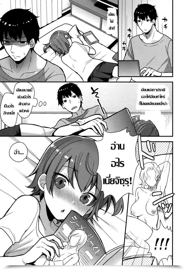 Doujin Mogiki Hayami Chizuru-Kun No Hatsu Taiken Koushoku Shounen Vol. 07 โดจินแปลไทย 5