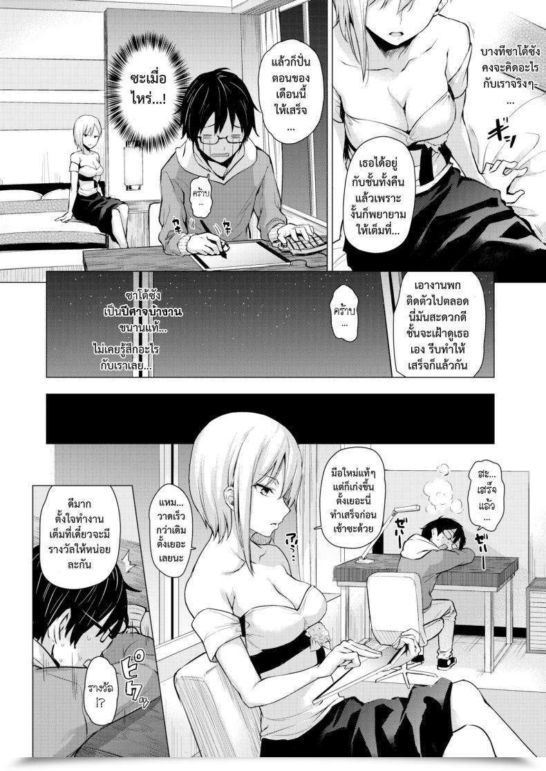Doujin Michiking Shigoku Henshuu Satou-San Comedian Kairakuten 2017-06 โดจินแปลไทย 15