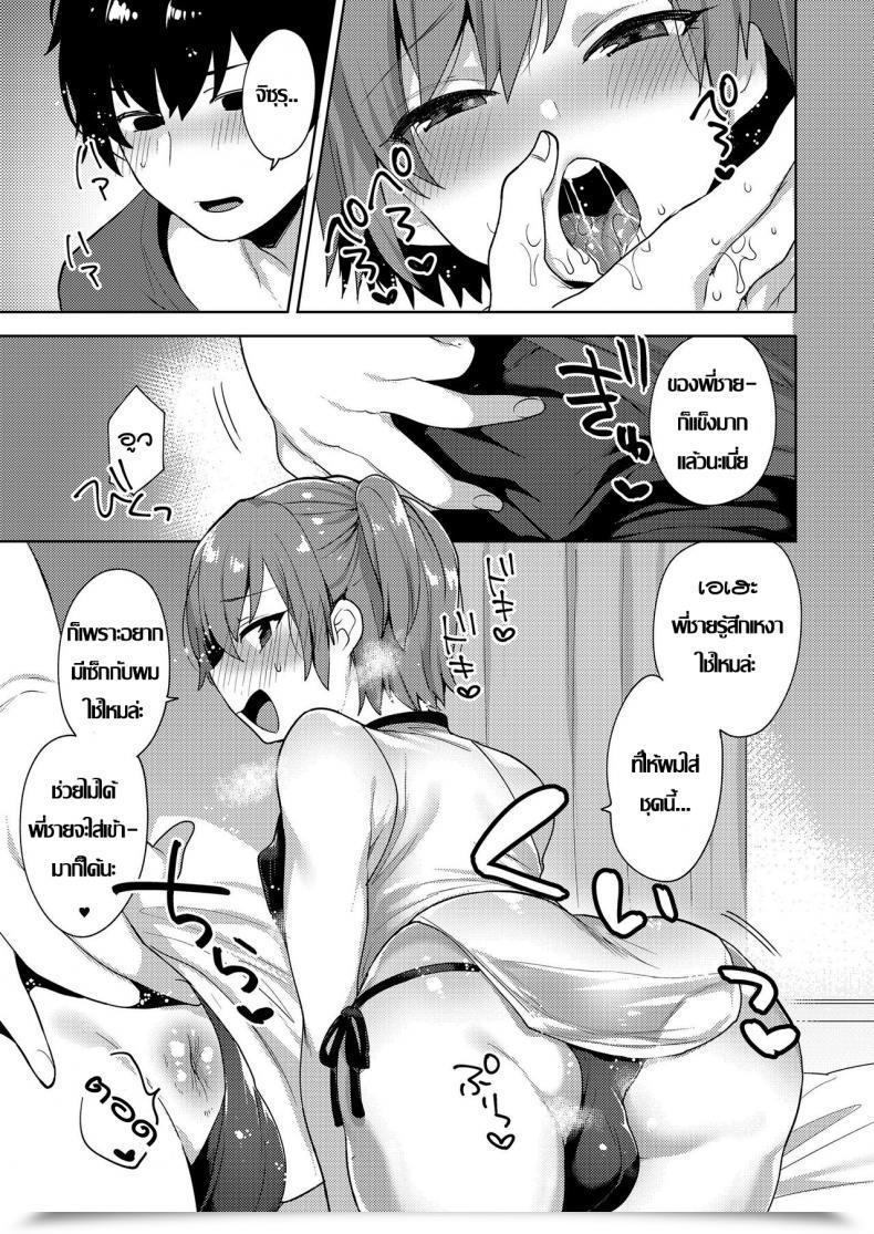 Doujin Mogiki Hayami Chizuru-Kun No Kimagure Koushoku Shounen Vol. 12 โดจินแปลไทย 17