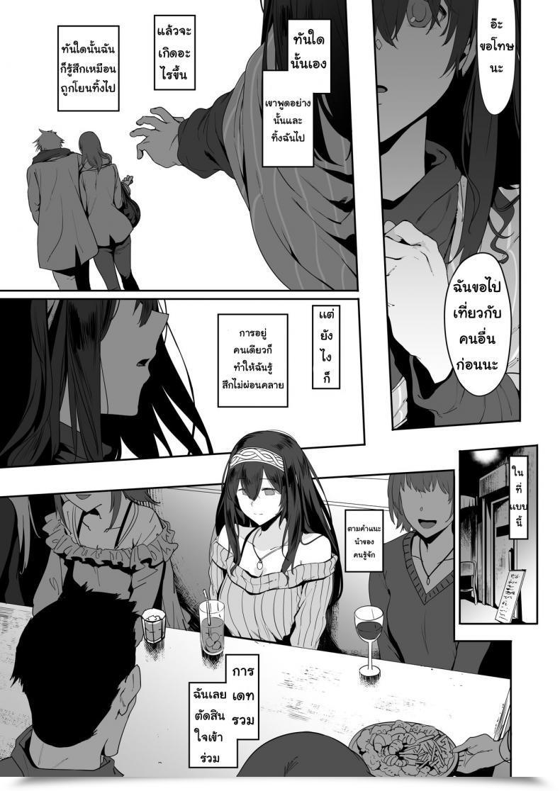 Doujin Pianiishimo Pija Sagisawa Fumika Wa Yoku Moteru โดจินแปลไทย 27