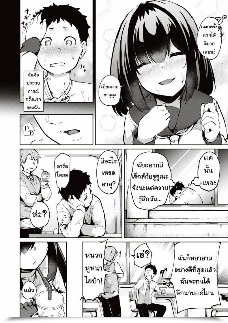 Doujin Kaiten Hitsu Eccchino Kanri Mo O Nechan No Shigoto โดจินแปลไทย 21