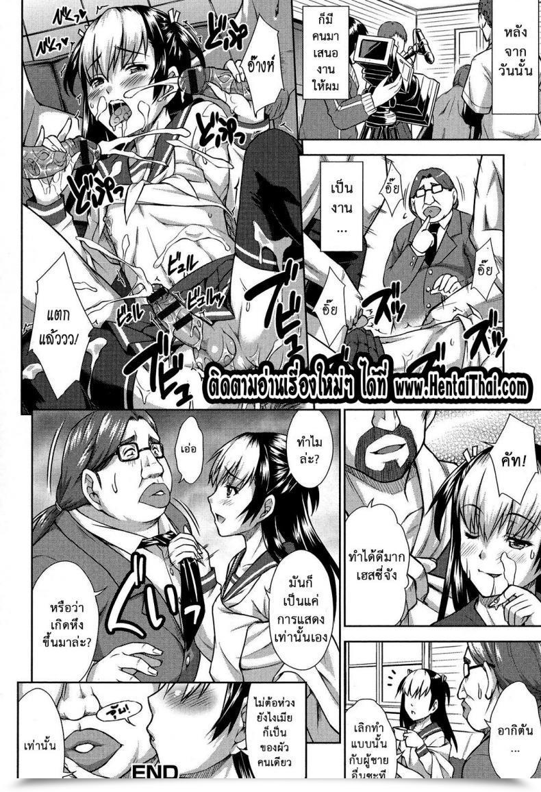 Doujin Martan Revenge On Air Otoko No Ko-Llection! R โดจินแปลไทย 31