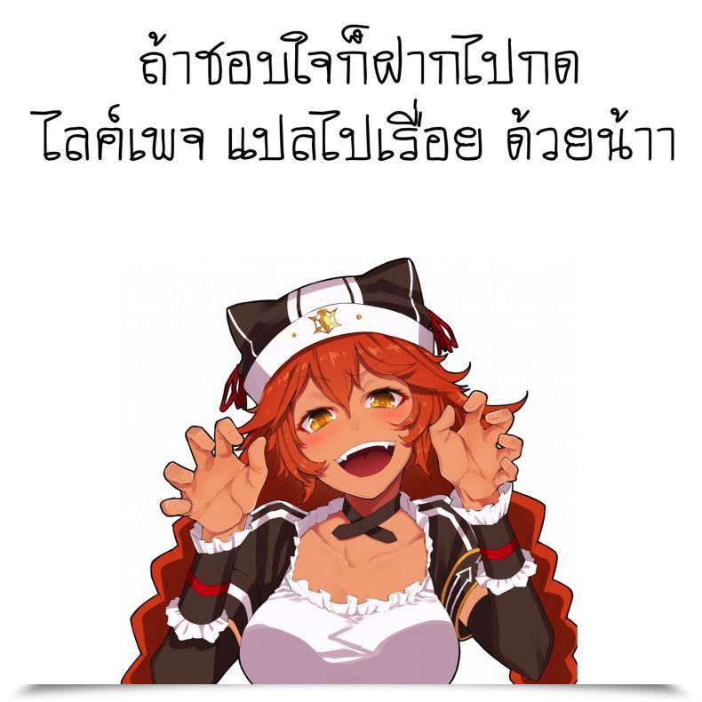 Doujin Comic1☆13 Sekigaiken Komagata Ainz-Sama No Oyotsugi O! | Ainz-Sama, Go Away Your Inheritor To! Overlord โดจินแปลไทย 61