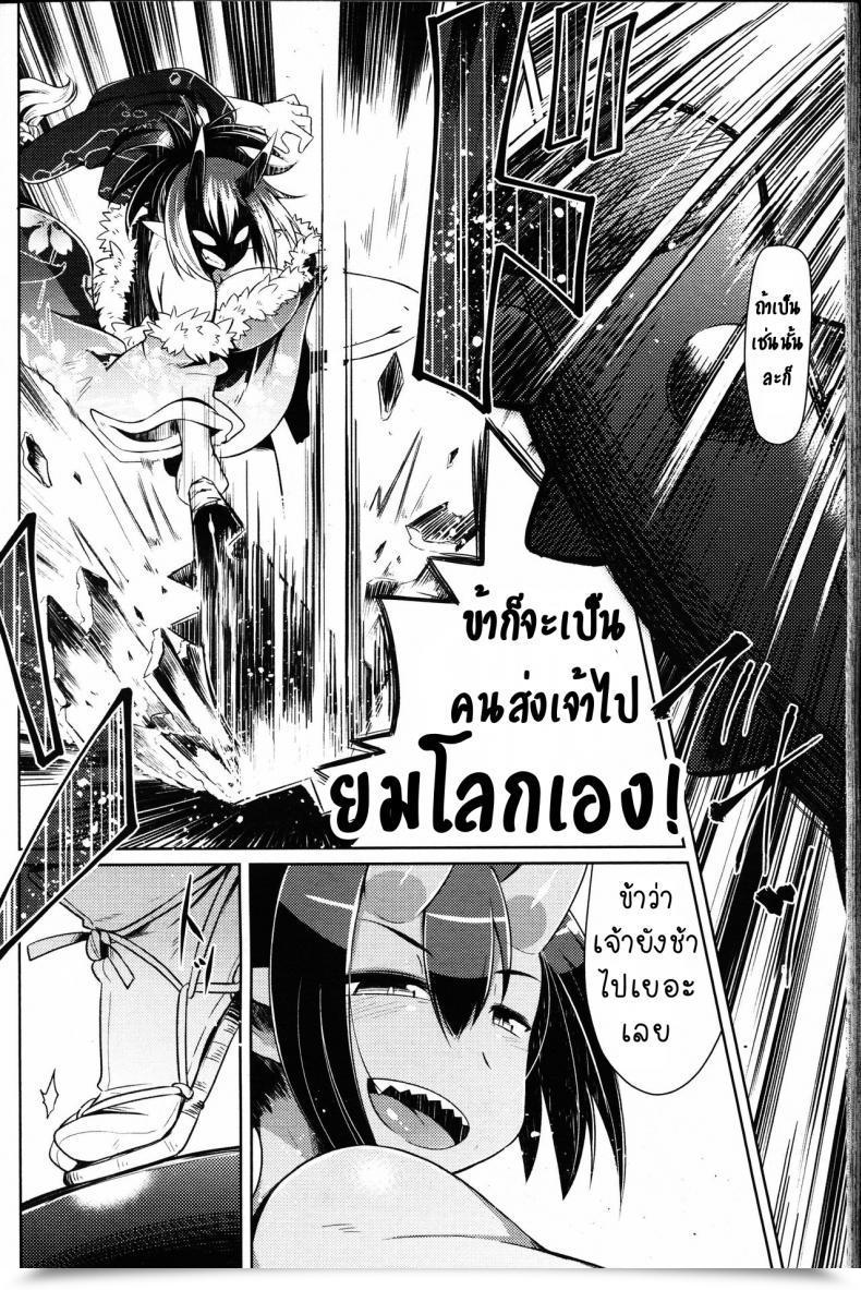 Doujin Amagaeru Ko Samurai No Oni Seibatsu Ladies Type Vol. 14 โดจินแปลไทย 3