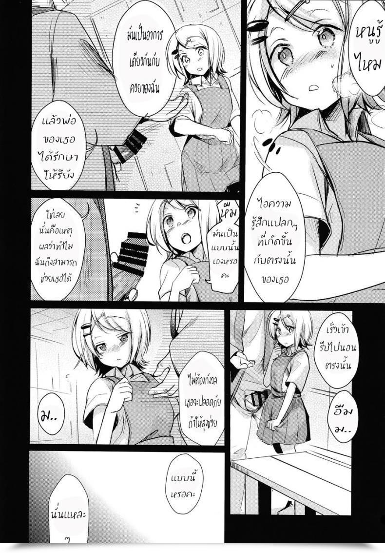 Doujin Twilight Nightfall Aya Tsutomesaki No Musume-San O Oishiku Itadaku Hon Sento Hen โดจินแปลไทย 21
