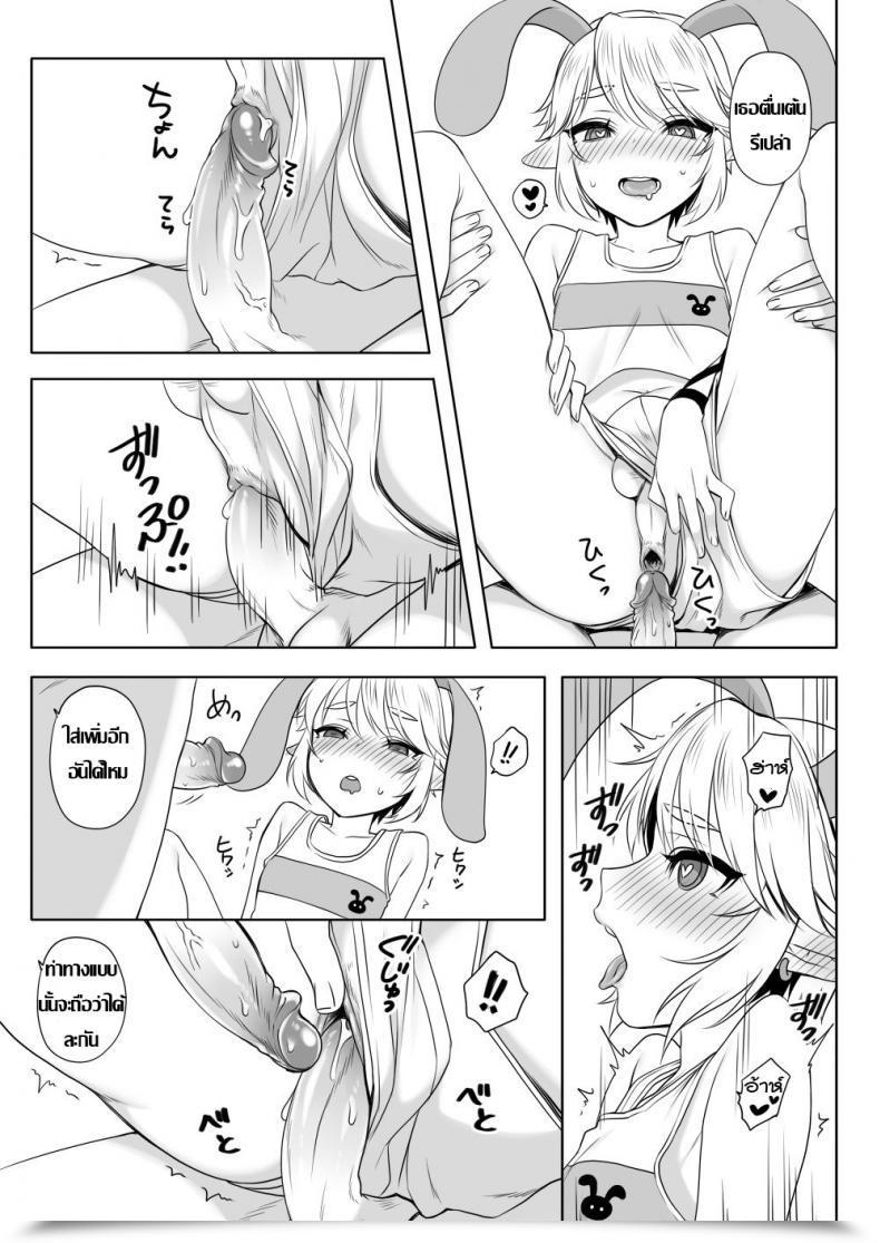Doujin Broccoholic Mm Submit!!! The Legend Of Zelda Lanling Wang R18 Muryou Destiny Grand Order โดจินแปลไทย 11