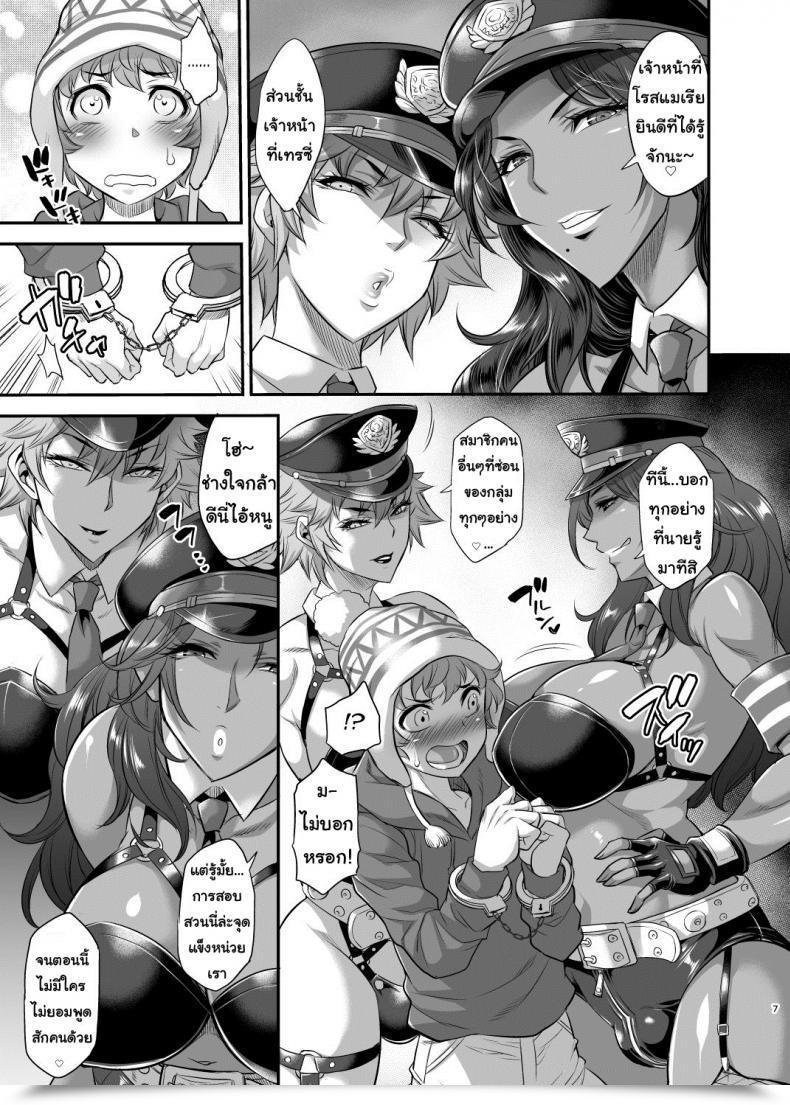 Doujin Musashi-Dou Musashino Sekai Chou Houki Police Tokkei Z Bunsho โดจินแปลไทย 11