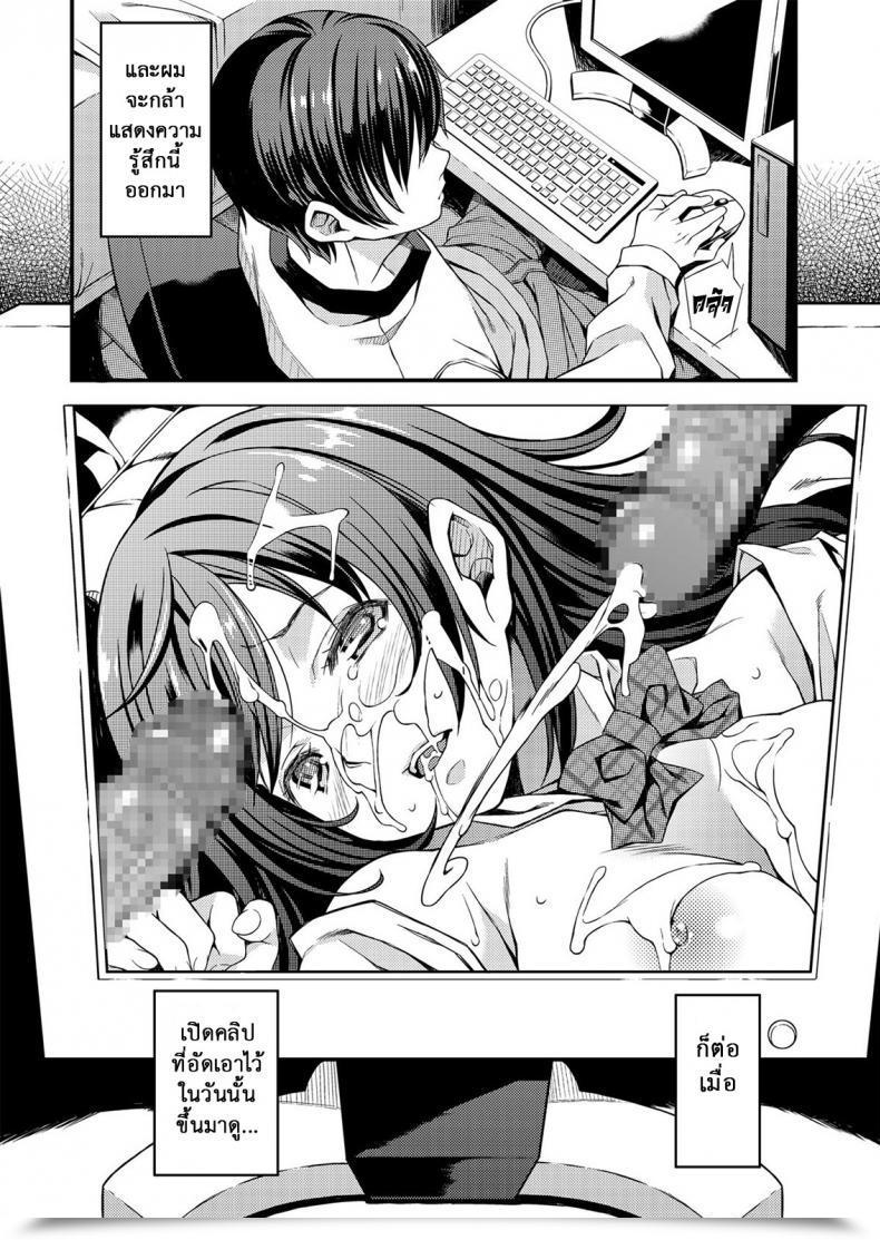 Doujin E-Mail Protected Mizuhara Yuu Migawari Otome Digital โดจินแปลไทย 47