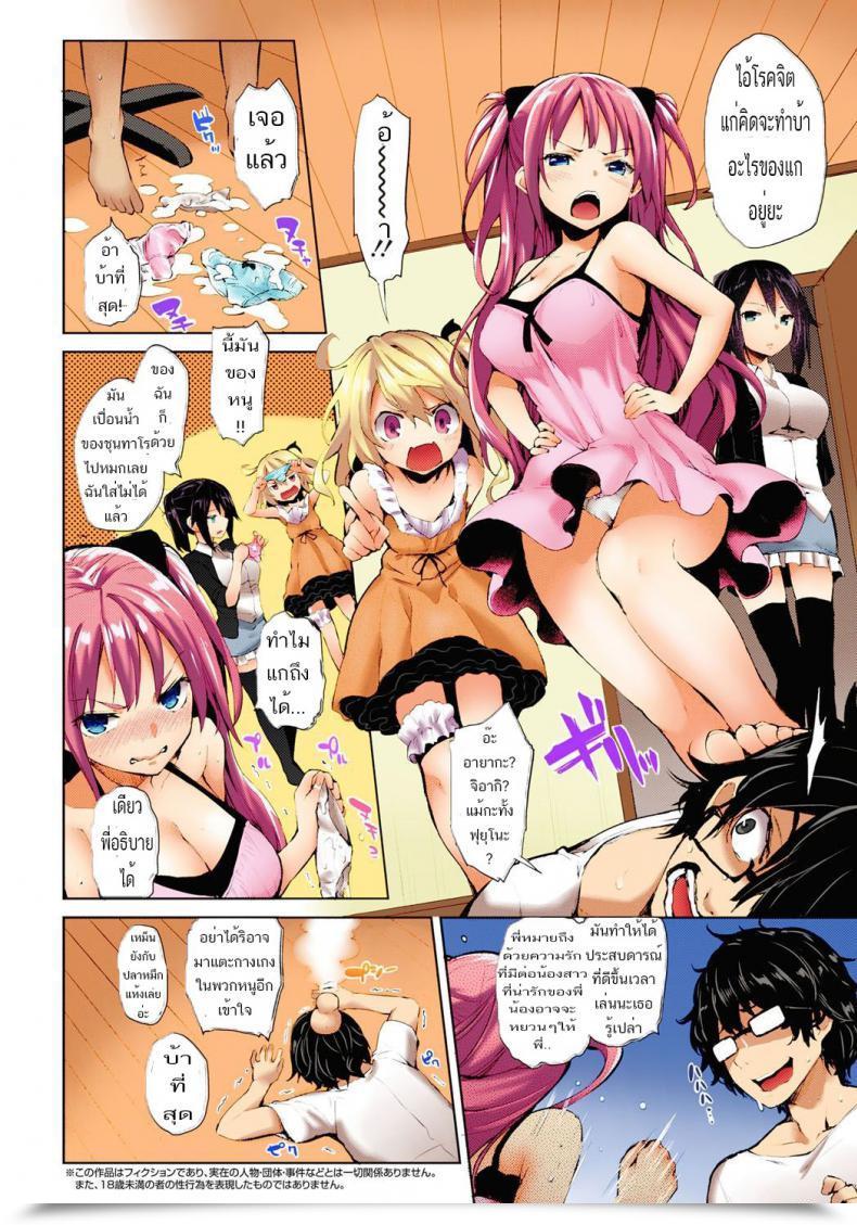 Doujin Michiking Kinyokubu - Kyoushi No Ore Ga Joseito-Tachi Ni Seikyouiku No Jisshuu!? 6 โดจินแปลไทย 3