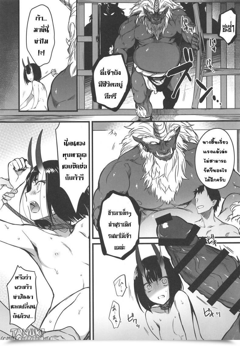 Doujin C96 Aruheito Mutsuki Sakake No Bankou Destiny/Grand Order โดจินแปลไทย 19