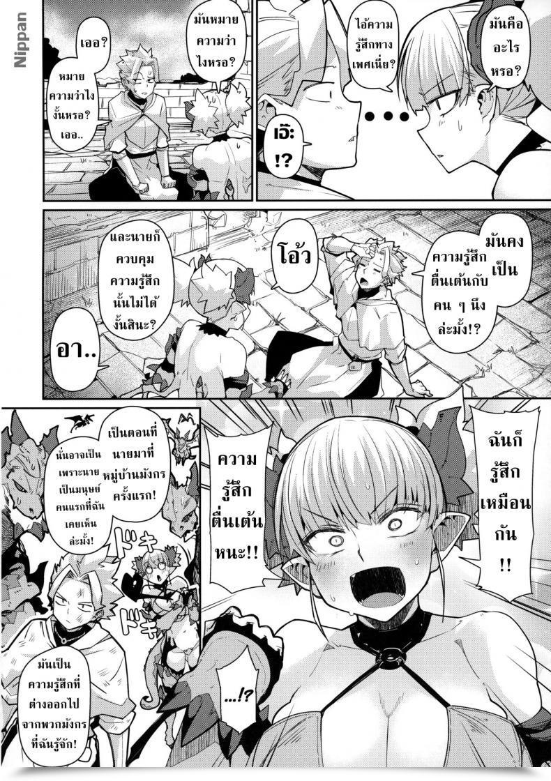 Doujin C96 Danball Man Nikuman Umeew Dragon Woman โดจินแปลไทย 15